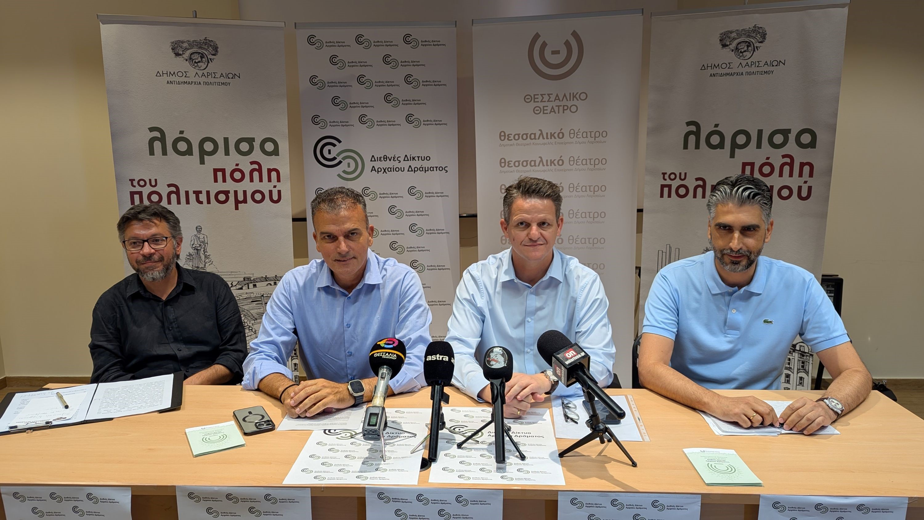 Επίκεντρο του Αρχαίου Δράματος η Λάρισα